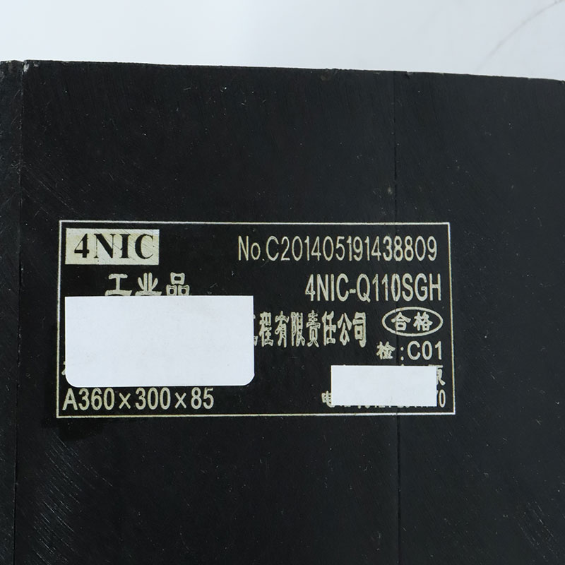  4NIC-Q110SGH